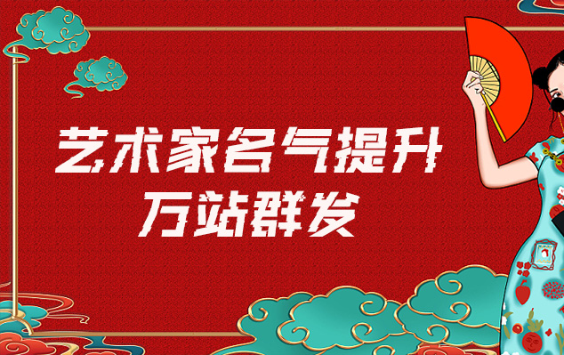 扎兰屯-哪些网站为艺术家提供了最佳的销售和推广机会？